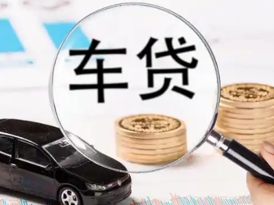 兴山车辆抵押贷款什么情况会被认定为是违规?